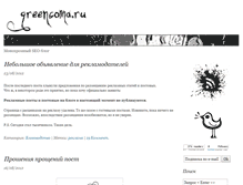 Tablet Screenshot of greencoma.ru